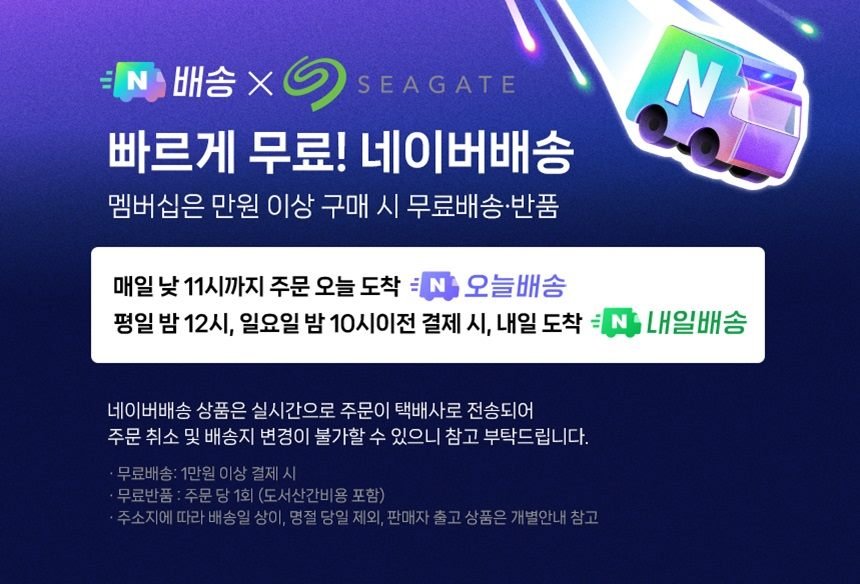 씨게이트 외장하드 데이터복구 외장HDD 전용파우치 3년보증정품 2TB, 블랙