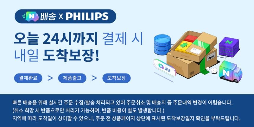 필립스 라떼고 전자동 원두 커피머신 5500시리즈 에스프레소 EP5547 93