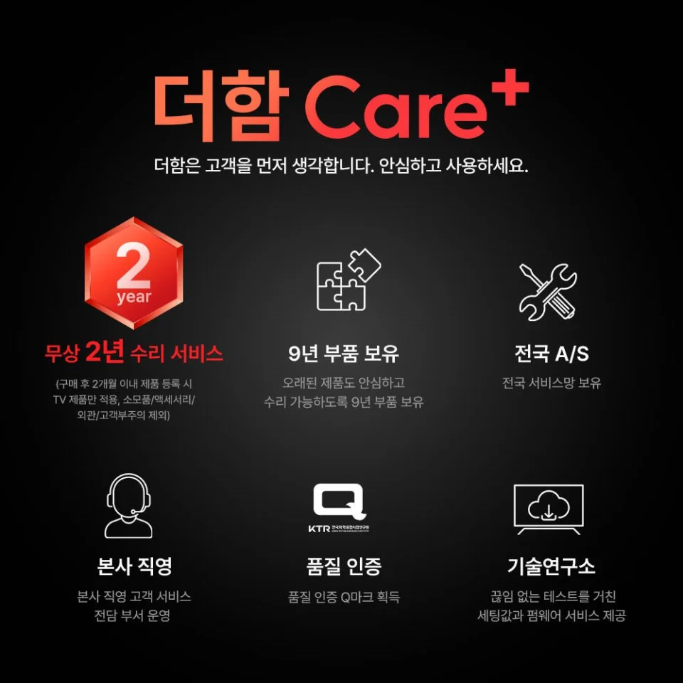 더함 스마트 구글 티비 165cm(65인치) QLED 120Hz 직접설치