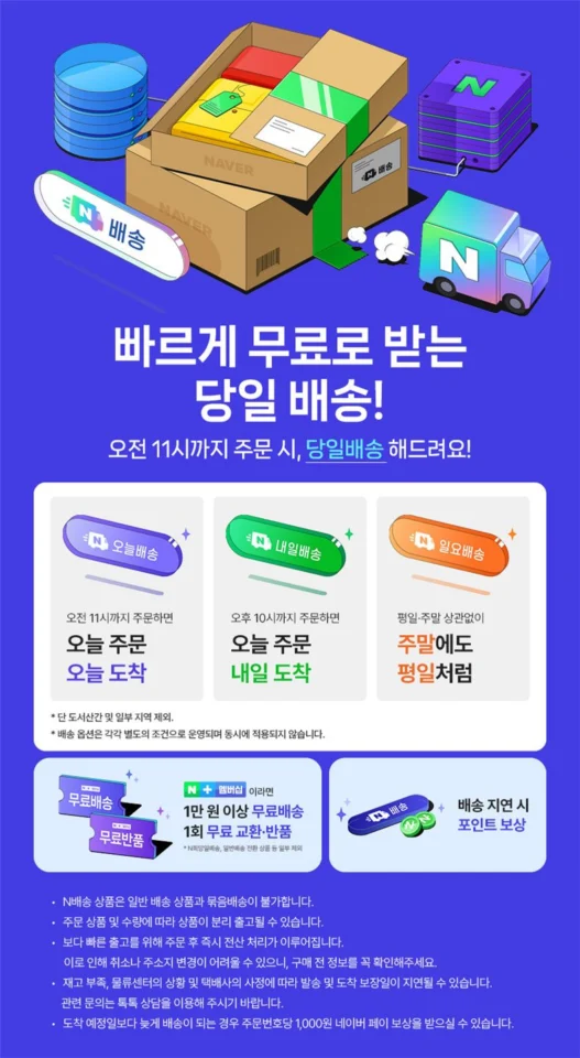 이어맥 팬톤 일체형 고속 충전 대용량 보조배터리 20000mAh 22.5W