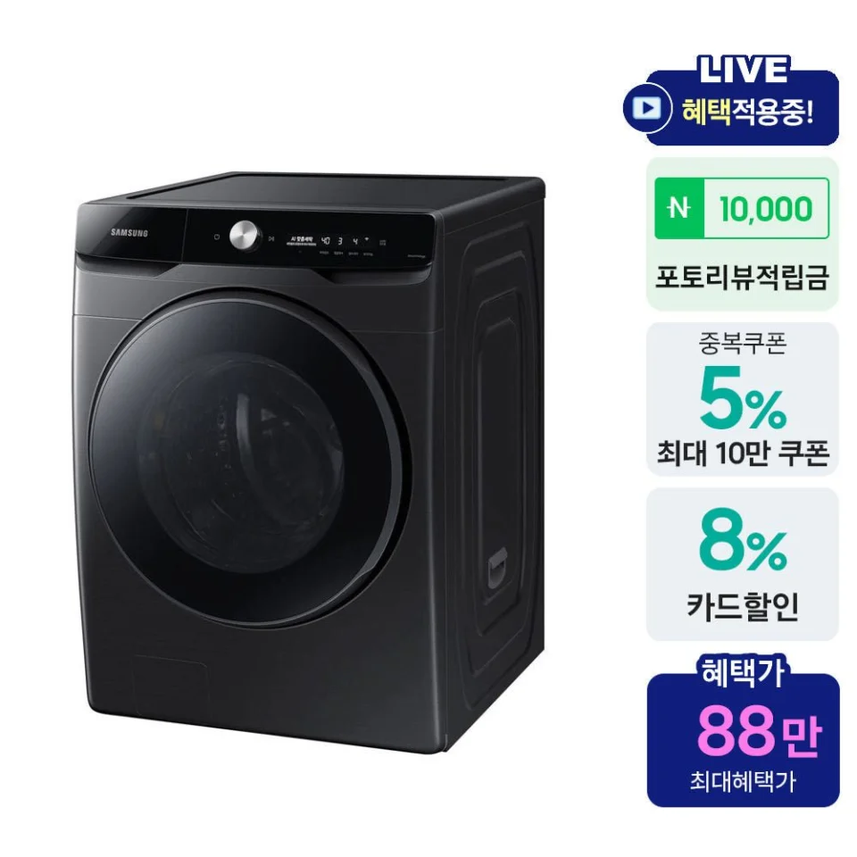 삼성 WF21DG6650BV AI 세탁기 21kg 1등급