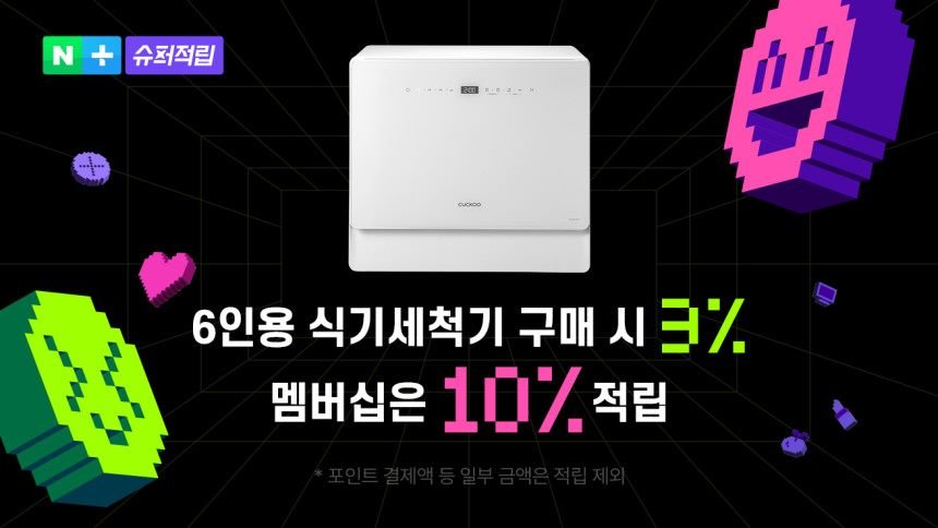 쿠쿠 4중 입체 세척 더슬림 6인용 식기세척기 CDW-D0620TWE