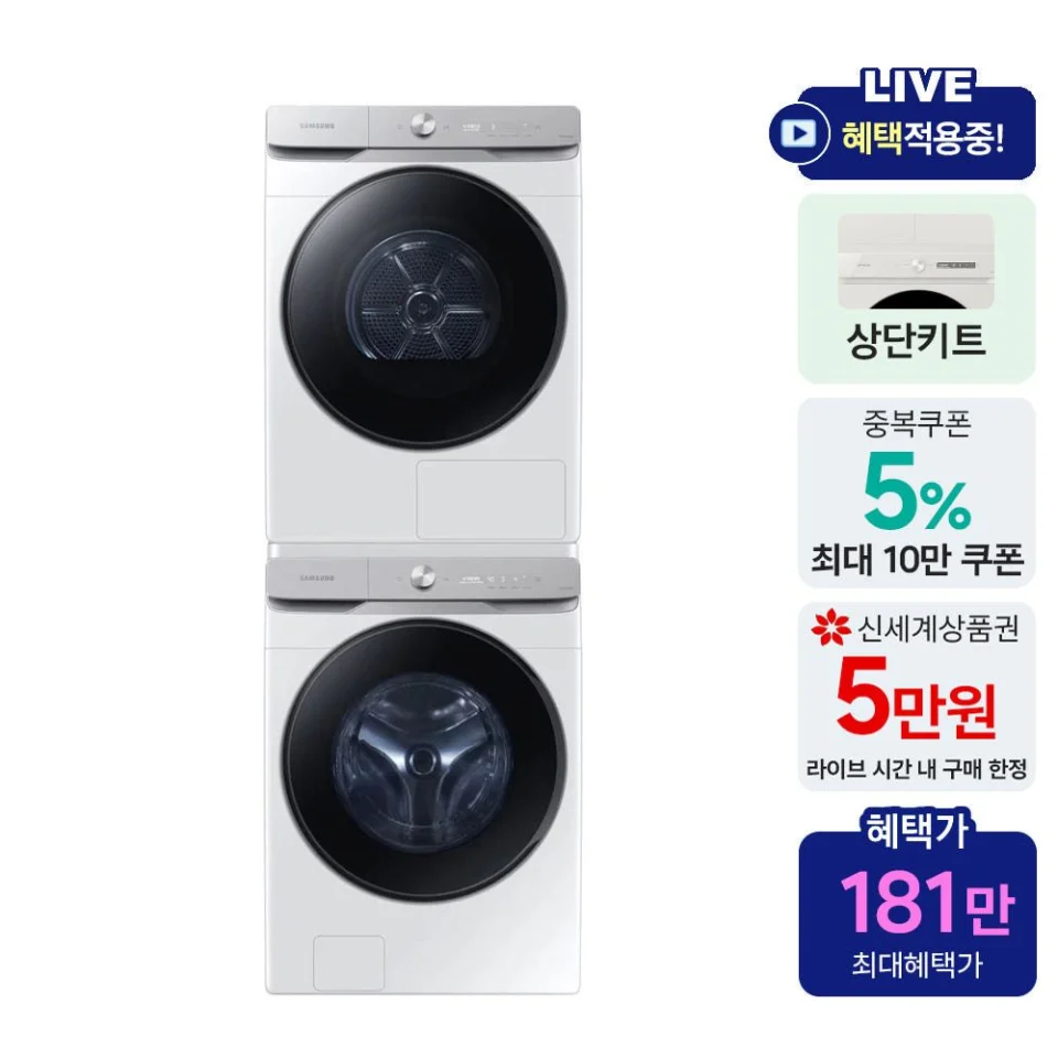 삼성 WF21DG6650BW2T AI 세탁기 건조기 21+21kg