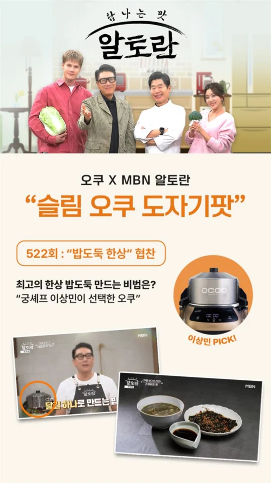 슬림 오쿠 OC-M2000 중탕방식 도자기팟 전기 쿠커 중탕기 청국장 흑마늘