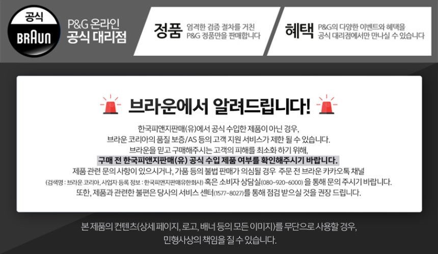 브라운네보 전기면도기 NEW 시리즈 NEVO 11000C 세척&충전스테이션 모델(실버)