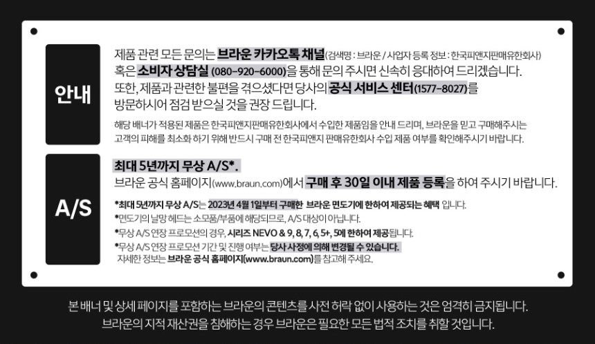 브라운네보 전기면도기 NEW 시리즈 NEVO 11000C 세척&충전스테이션 모델(실버)