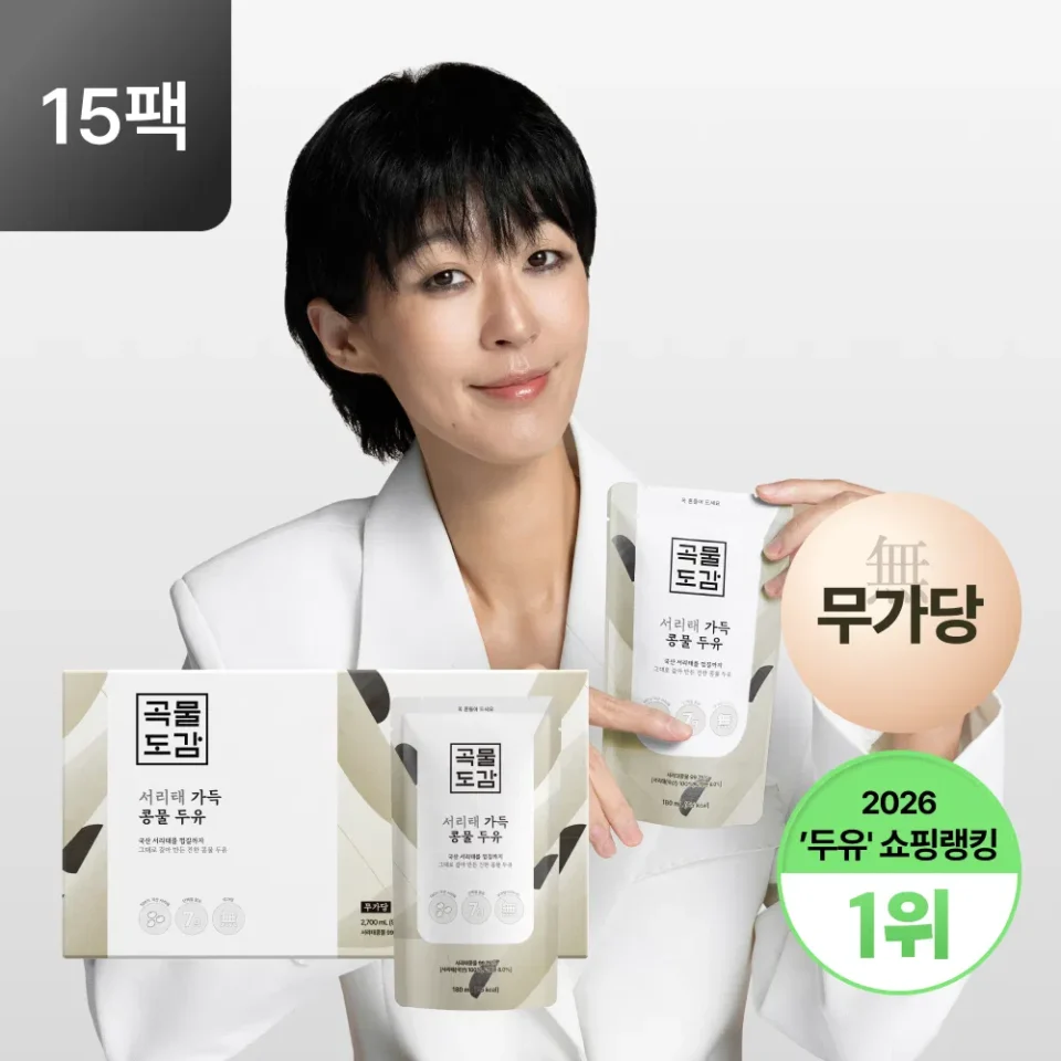 곡물도감 서리태 콩물 두유 국산 무가당 검은콩 맷돌 고단백 두유 외 1종 1박스(15입) 택 1