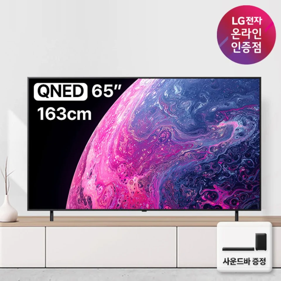 중복쿠폰 LG전자 QNED AI 스마트 대형 TV 4K 사운드바 포함 65QNED75AEA (163cm), 스탠드
