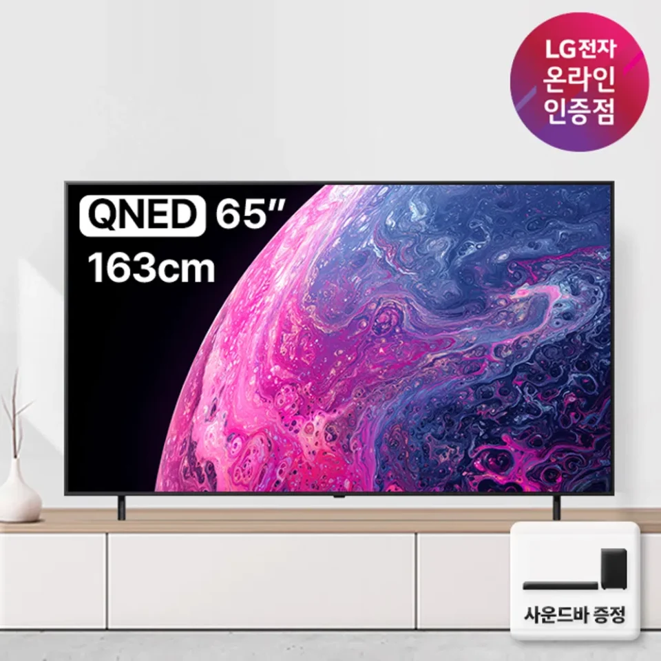 중복쿠폰 LG전자 QNED AI 스마트 대형 TV 4K 사운드바 포함 65QNED75AEA (163cm), 스탠드