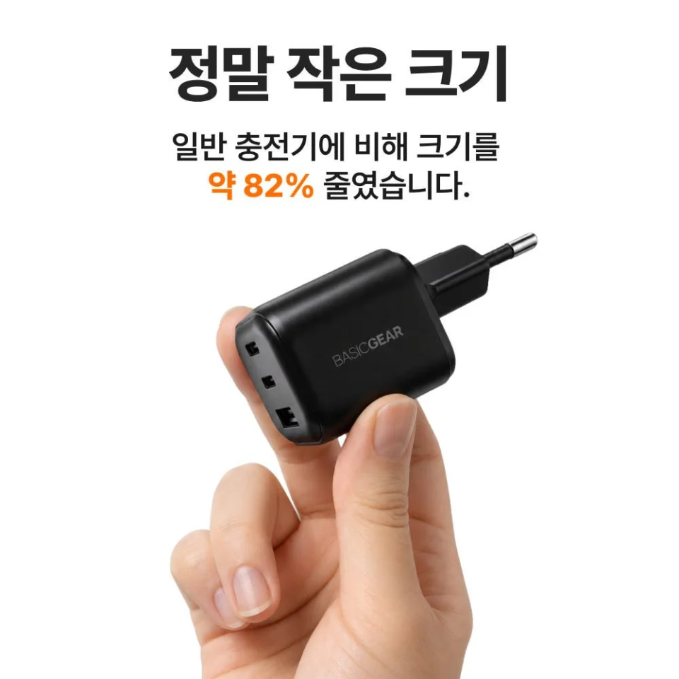 베이직기어 100W PD3.2 AVS GaN 초고속 미니 충전기 3포트, 화이트