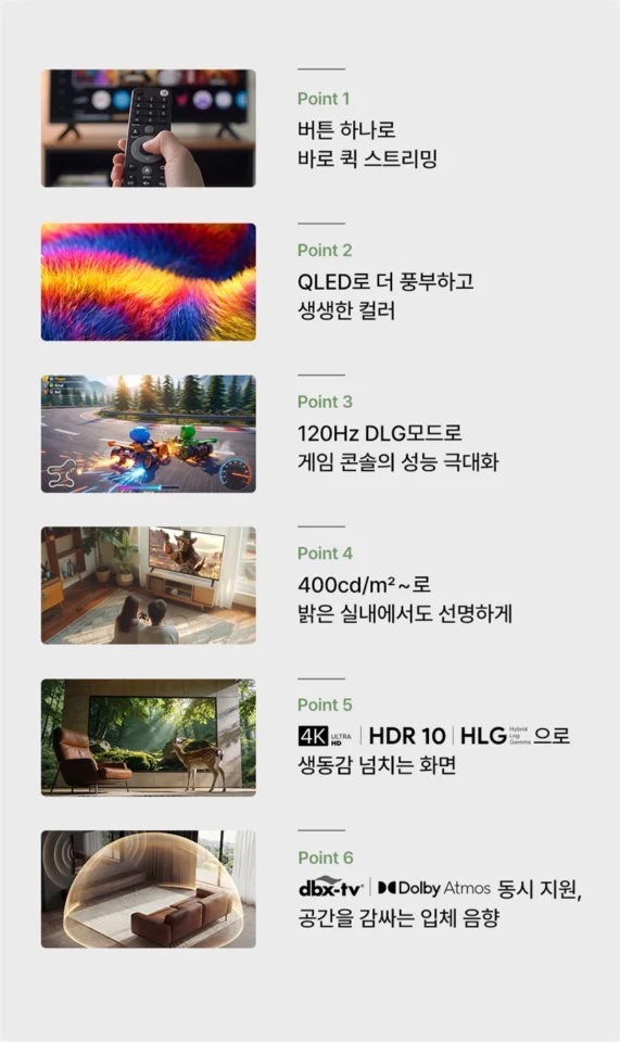 더함 스마트 구글 티비 140cm(55인치) QLED 120Hz 직접설치